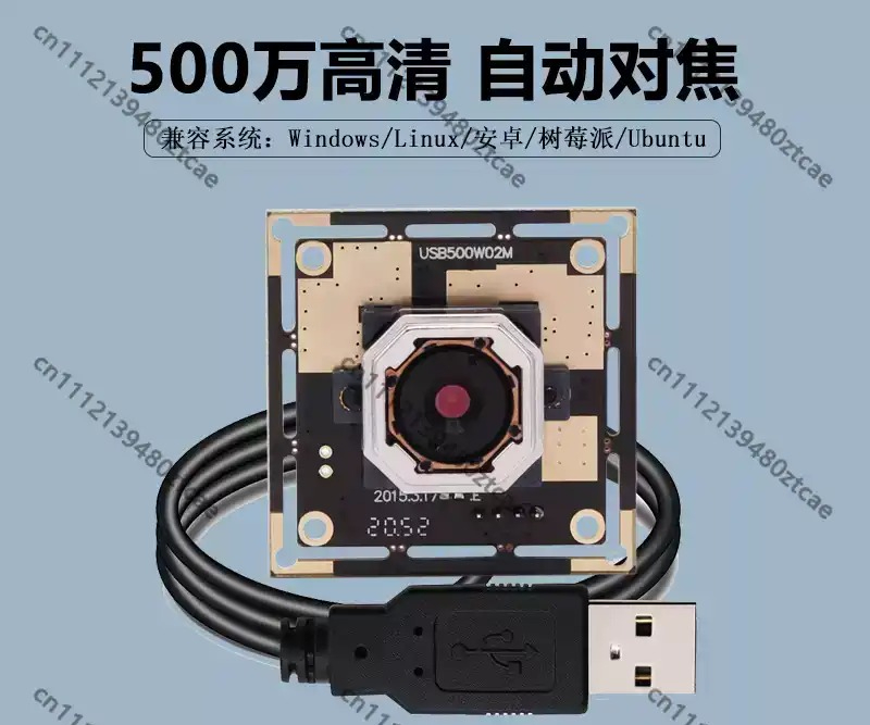 Pi Camera Module - 5MP オートフォーカス USB カメラモジュール フリードライバー 産業用
