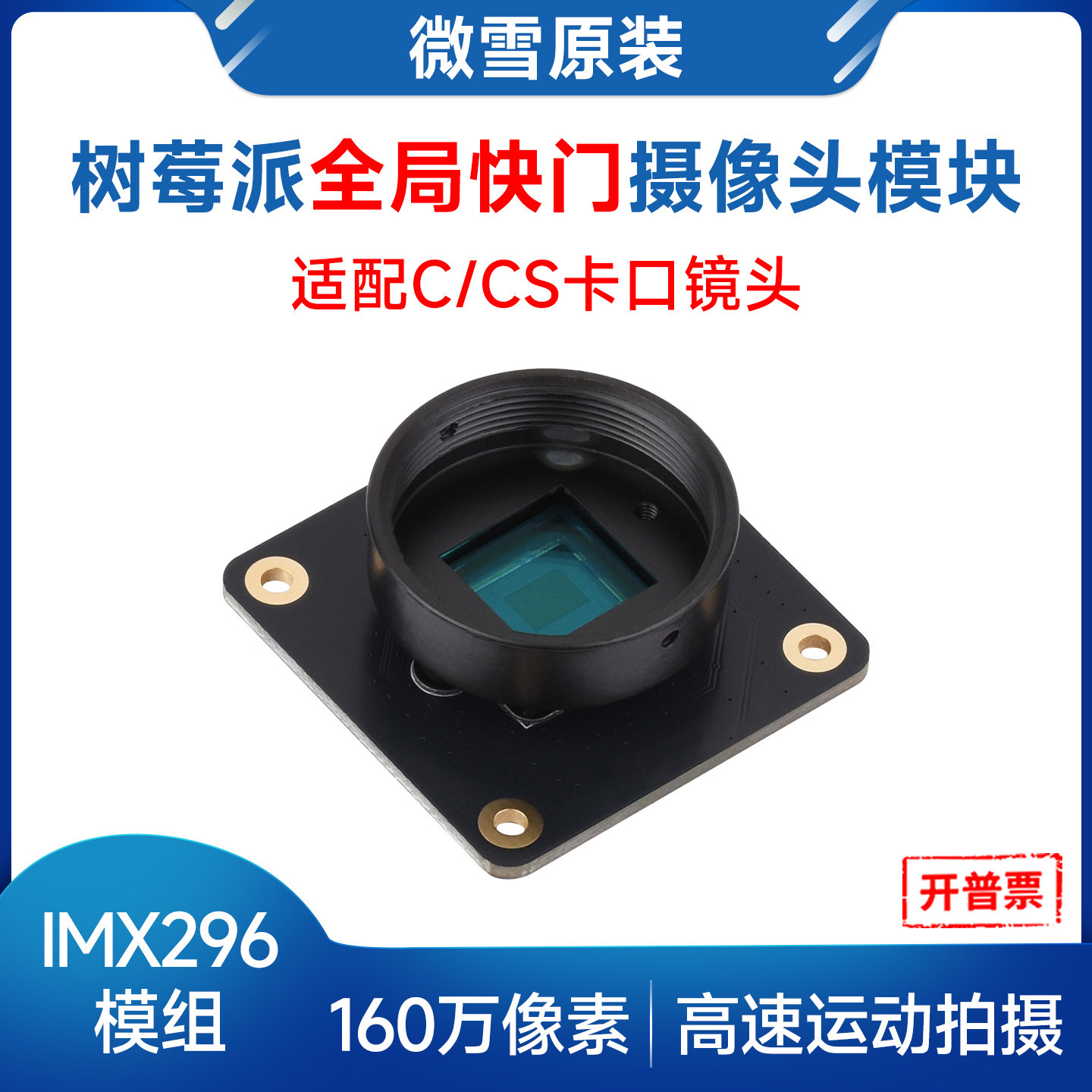 Raspberry Pi Global Shutter Camera Imx296 - Woli Weixue Raspberry Pi 5 カメラ