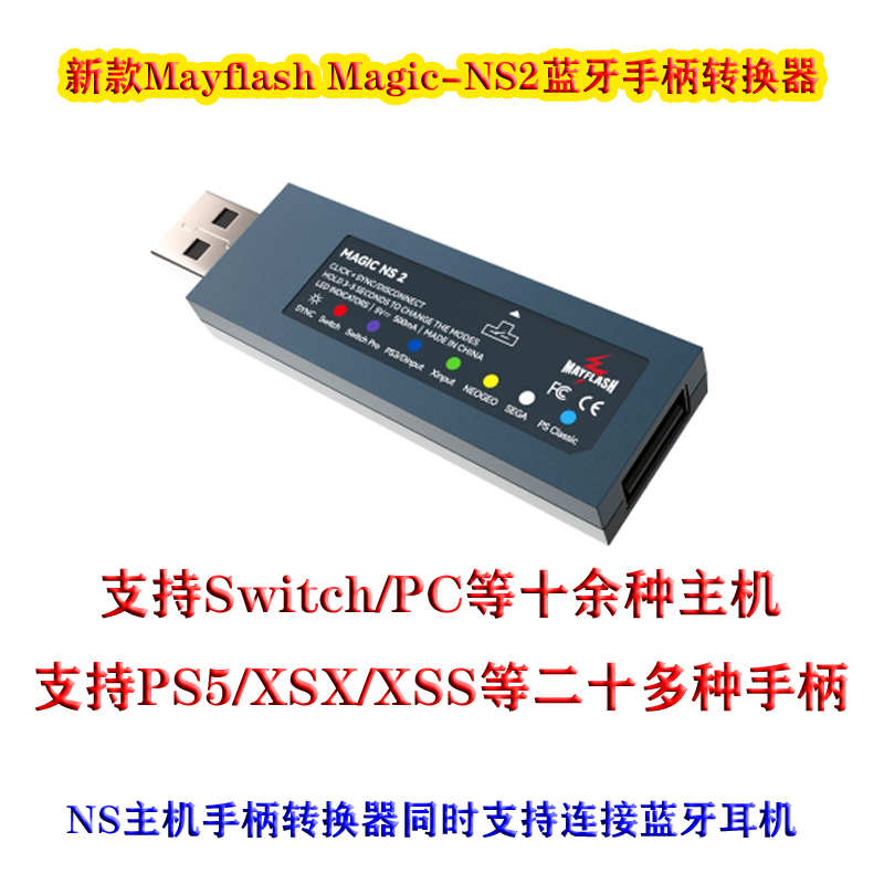 Magic-NS2 PS5/PS4/Xbox Bluetoo - Raspberry Pi のレビューと価格