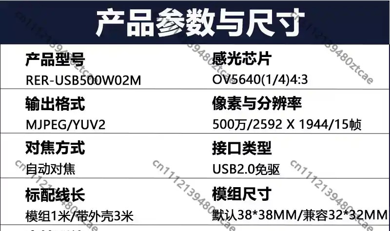 5MP オートフォーカス USB カメラモジュール フリード - Pi Camera Module のレビューと価格